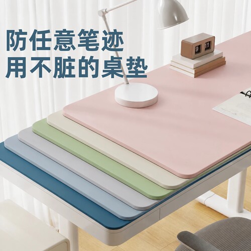 护眼硅学生书桌垫写字台课桌布