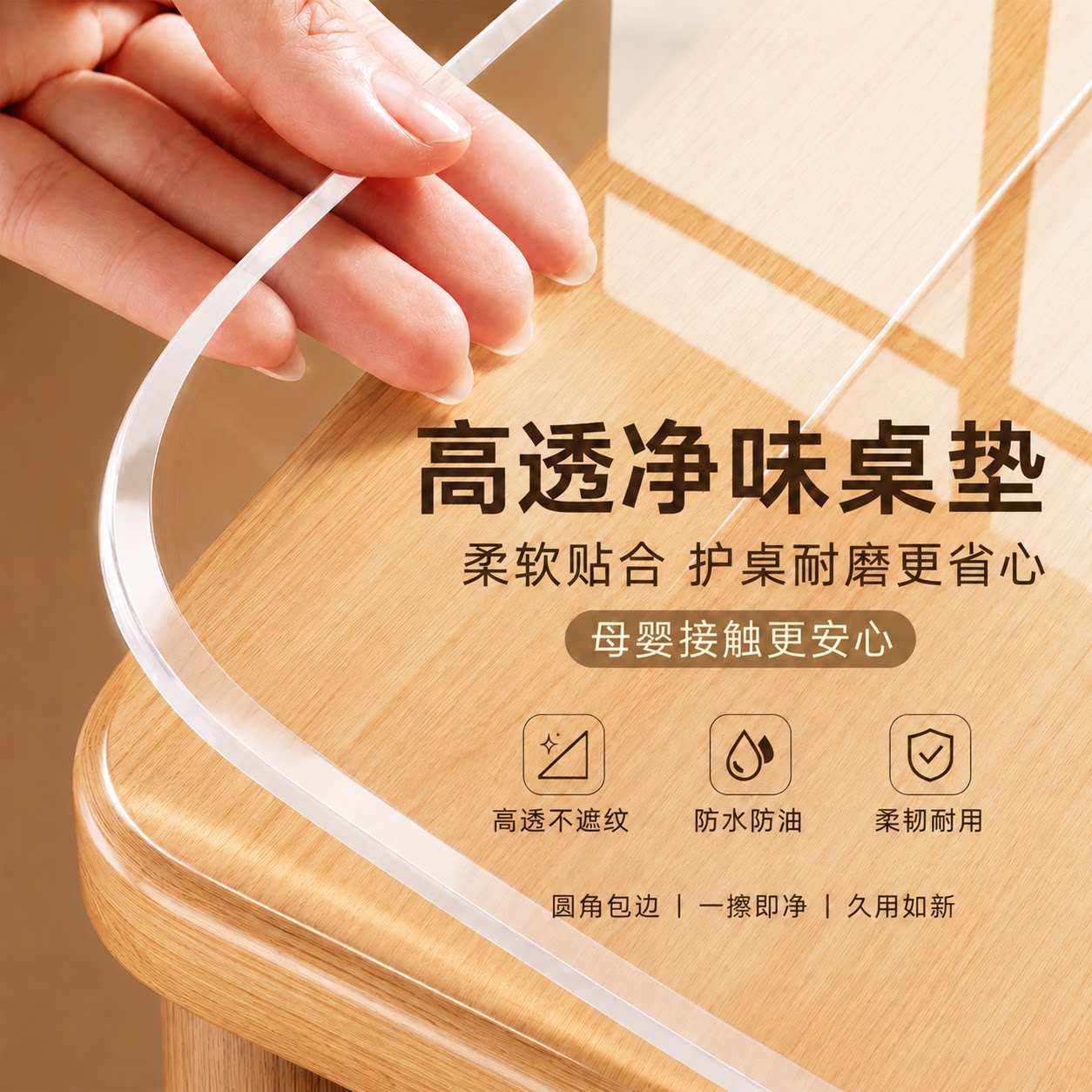 软玻璃桌布pvc透明餐桌垫茶几垫图片