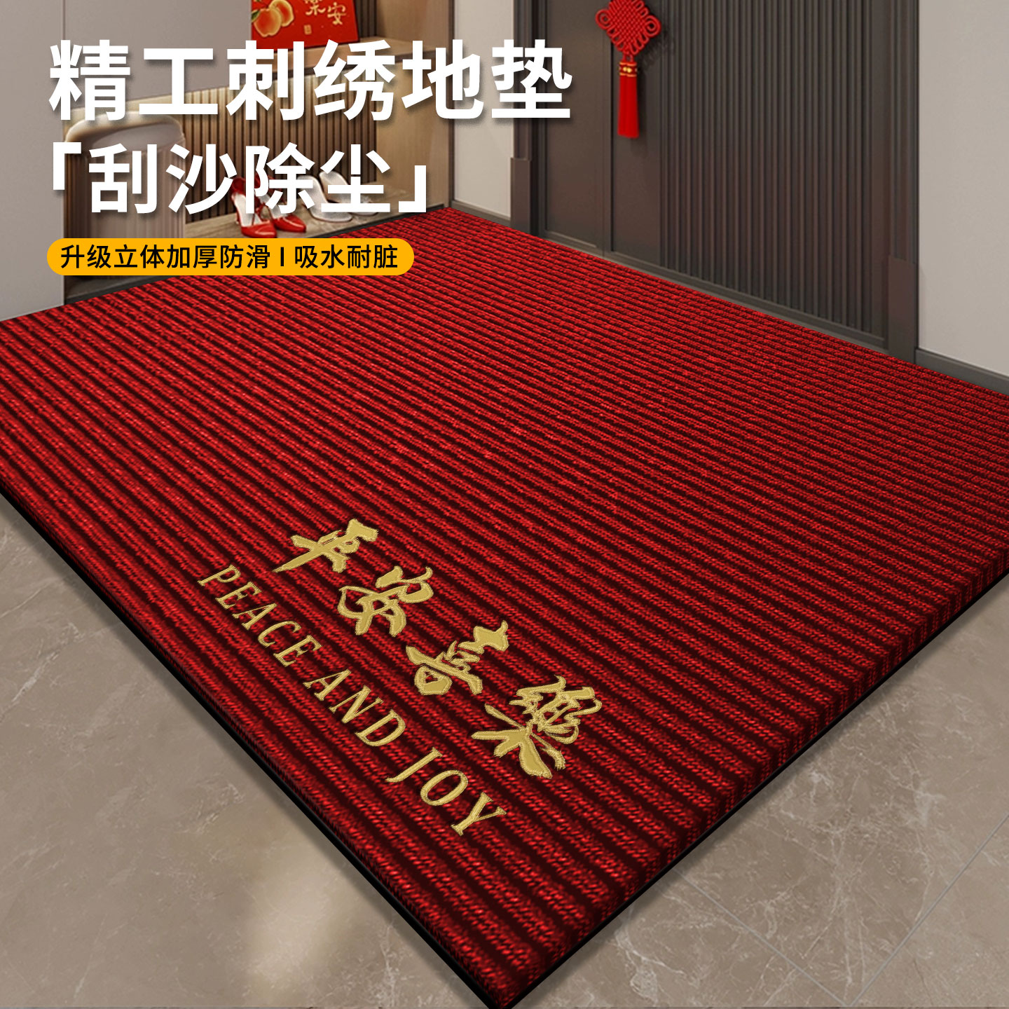 刺绣入户门地垫进门家用耐脏地毯
