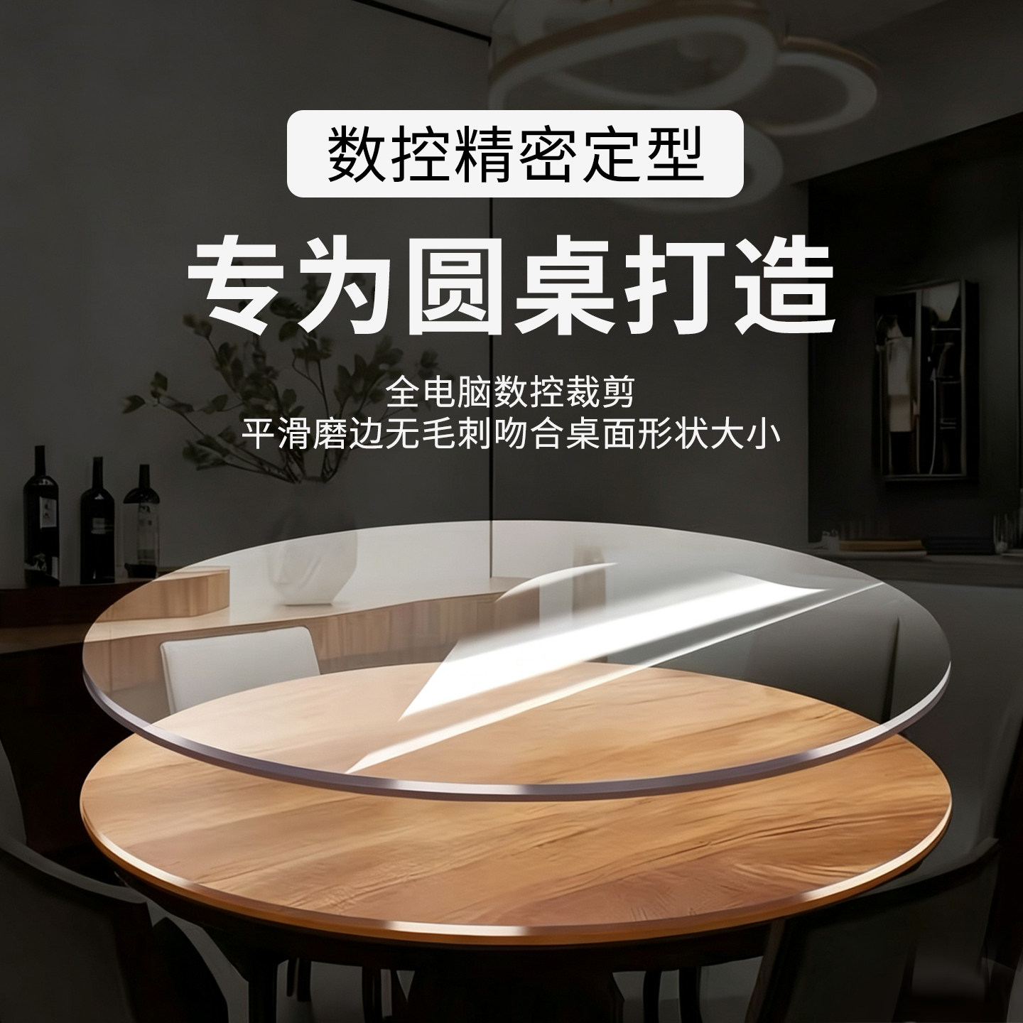 圆桌桌垫免洗防水防油防烫透明圆形桌布软玻璃pvc加厚台布圆桌布*