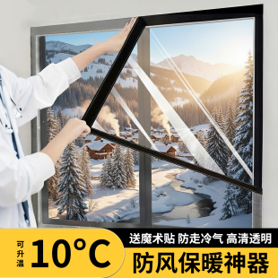 窗户挡风神器冬季 防风保暖窗帘封窗膜加厚密封卧室家用透明保温帘