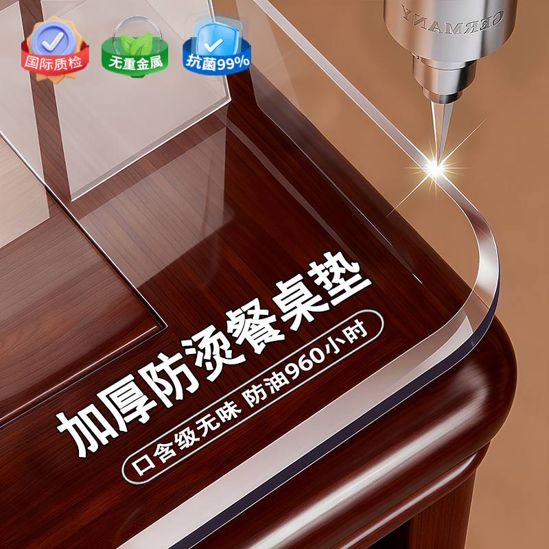 透明桌布pvc防水免洗防烫餐桌垫