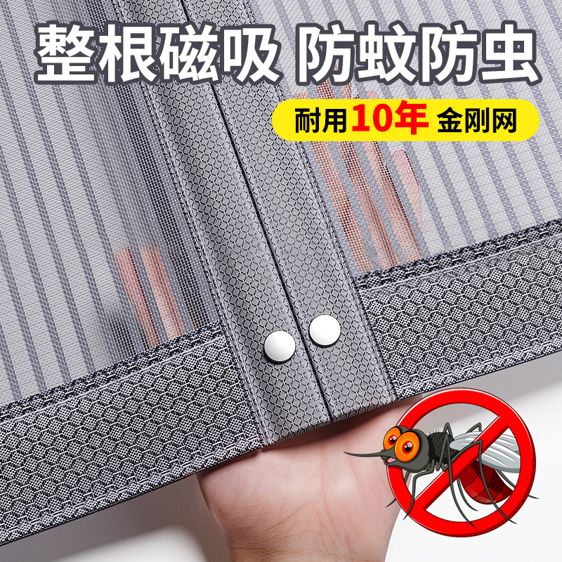 防蚊門簾2025新款高檔整根磁性金剛砂簾店鋪商用大門廚房防蚊簾子
