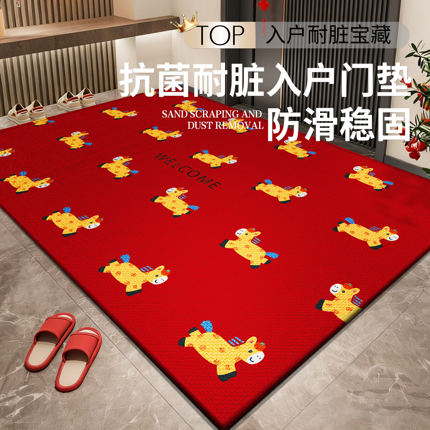 入户地垫马年新中式玄关防滑地毯