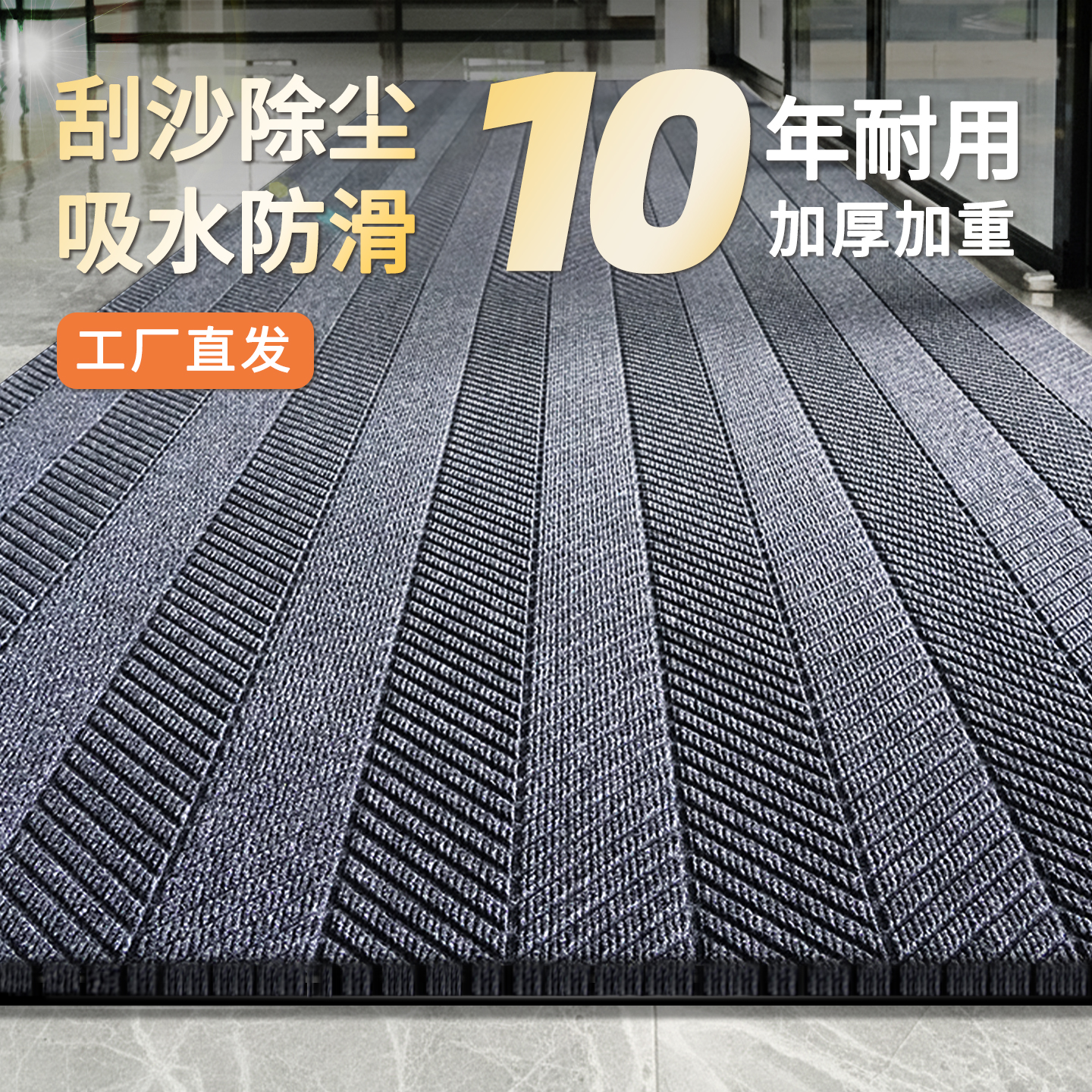 商用大面积酒店迎宾地垫店铺除尘耐脏免洗防滑地毯商场门口蹭脚垫