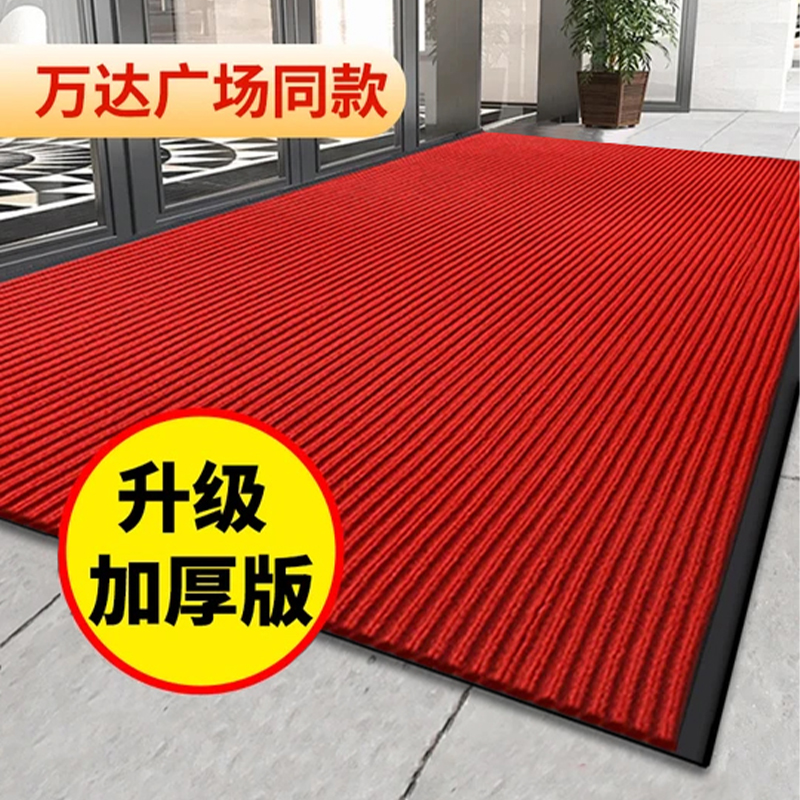 地毯商用迎宾加厚防滑地垫