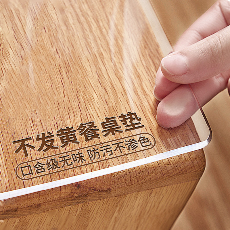 透明桌布软玻璃餐桌垫pvc家用书桌茶几垫免洗防水防油防烫保护垫