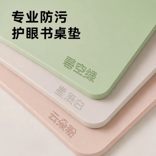书桌垫学生护眼儿童专用桌布