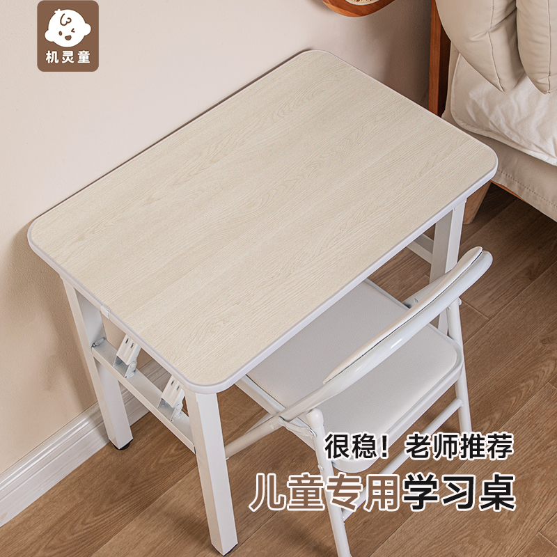 机灵童纯色简单可折叠儿童学习桌