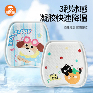 机灵童夏季 凝胶坐垫冰凉感椅垫办公室久坐垫卡通屁垫软弹透气坐垫