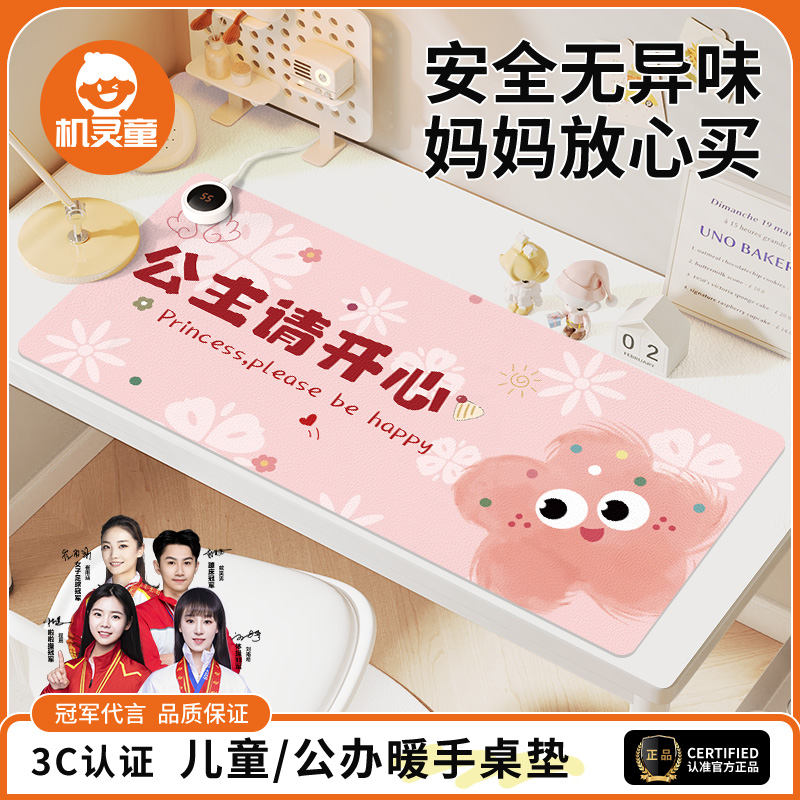 加热学生写作业桌垫冬天发热暖垫