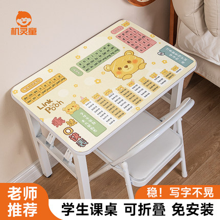 机灵童可折叠儿童学习桌椅套装家用写字桌学生简易课桌椅子书桌