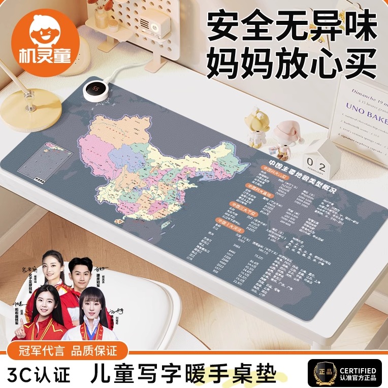 发热暖桌垫学生写作业写字桌垫暖