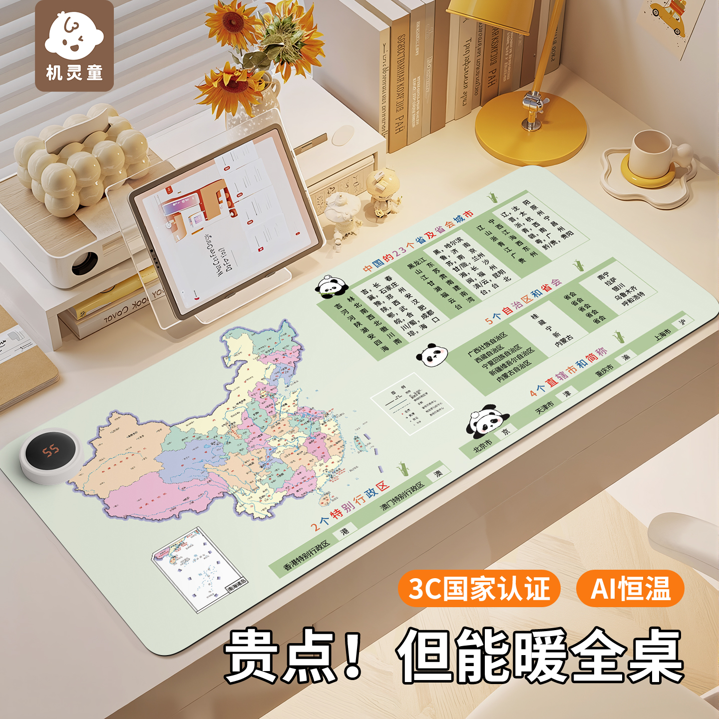 发热暖桌垫学生写作业写字桌垫暖