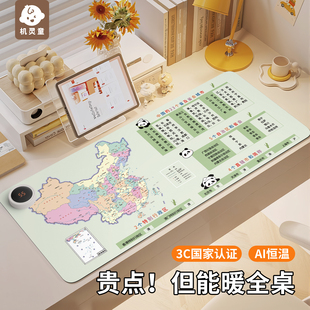 机灵童地图加热鼠标垫超大办公室桌面冬天发热暖桌垫学生写作业写字桌垫暖手防水电脑键盘垫子女生宿舍