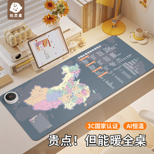机灵童地图加热鼠标垫超大办公室桌面冬天发热暖桌垫学生写作业写字桌垫暖手防水电脑键盘垫子女生宿舍