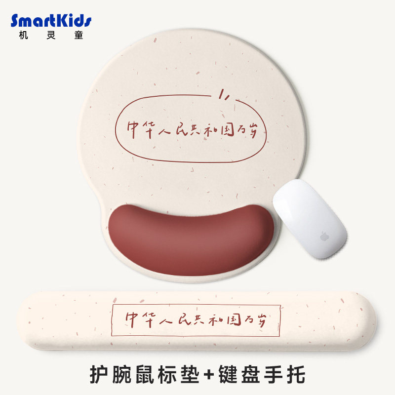 新青年护腕鼠标垫键盘手托防腱鞘