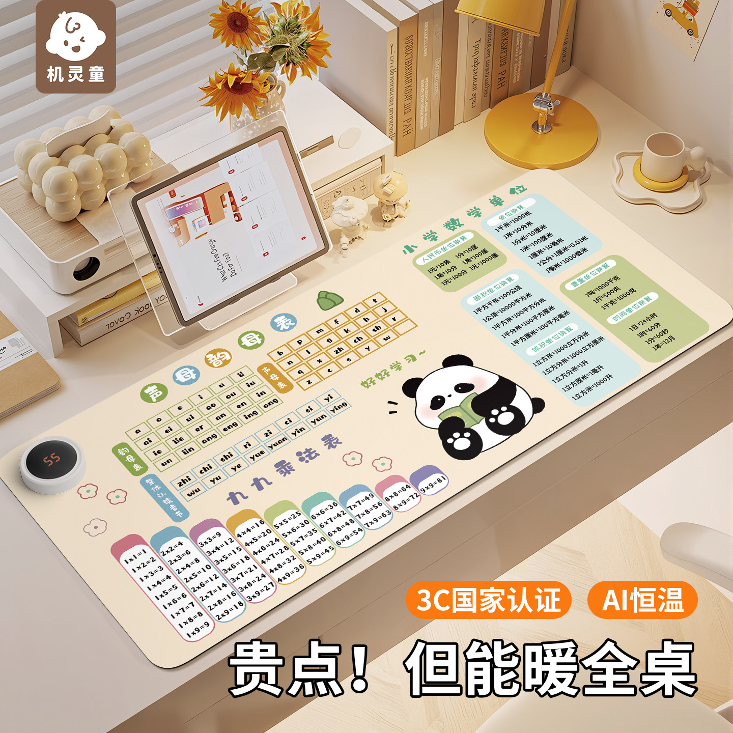 机灵童熊猫加热鼠标垫超大办公室桌面冬天发热暖桌垫学生写作业写字桌垫暖手防水电脑键盘垫子女生宿舍恒温