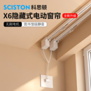 科思顿X6无刷电动窗帘轨道智能全自动隐藏滑道电机已接入米家APP
