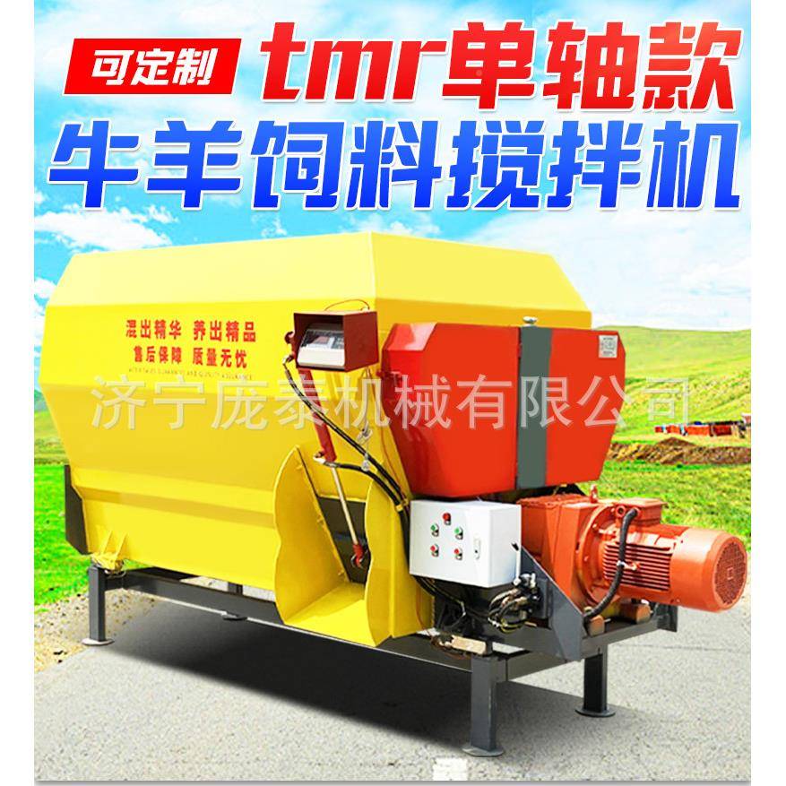养殖立式草料混式搅拌机畜牧养备殖设电动拌草机 牵引TMRPT-TMR-9