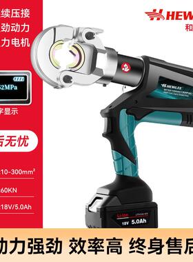 压HL-3P00RO电动液压压线钳铜铝端子快连续速压接充电式液钳