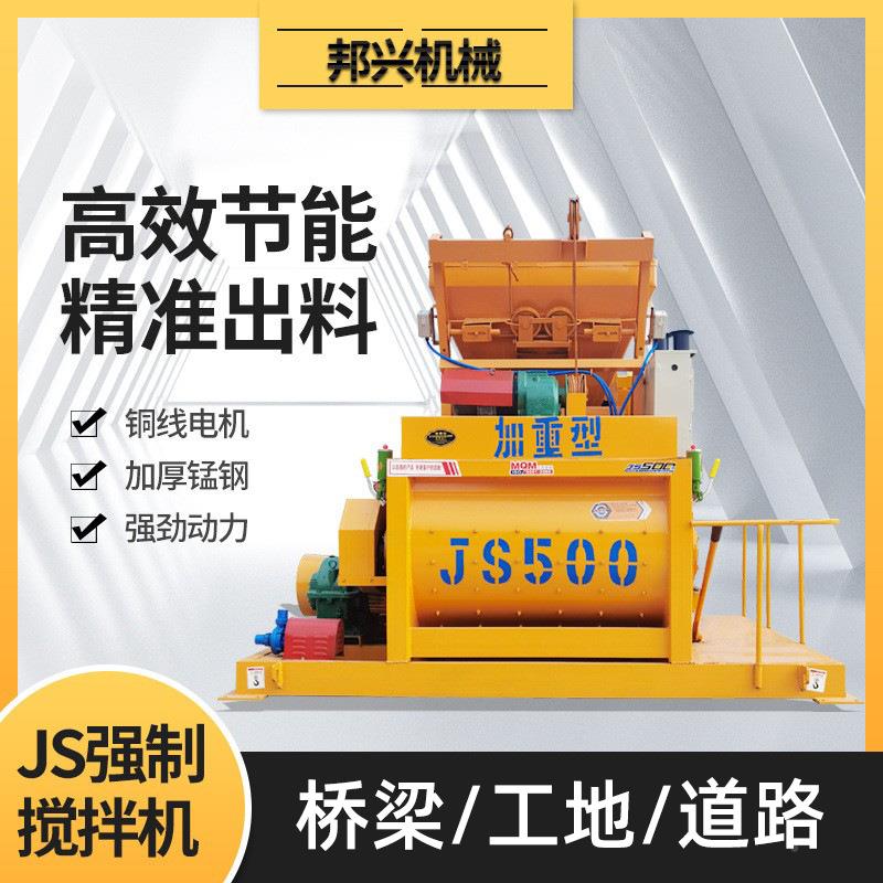 制轴混泥土拌双合机建筑工地商混站混凝土搅拌强23站 js1000搅拌