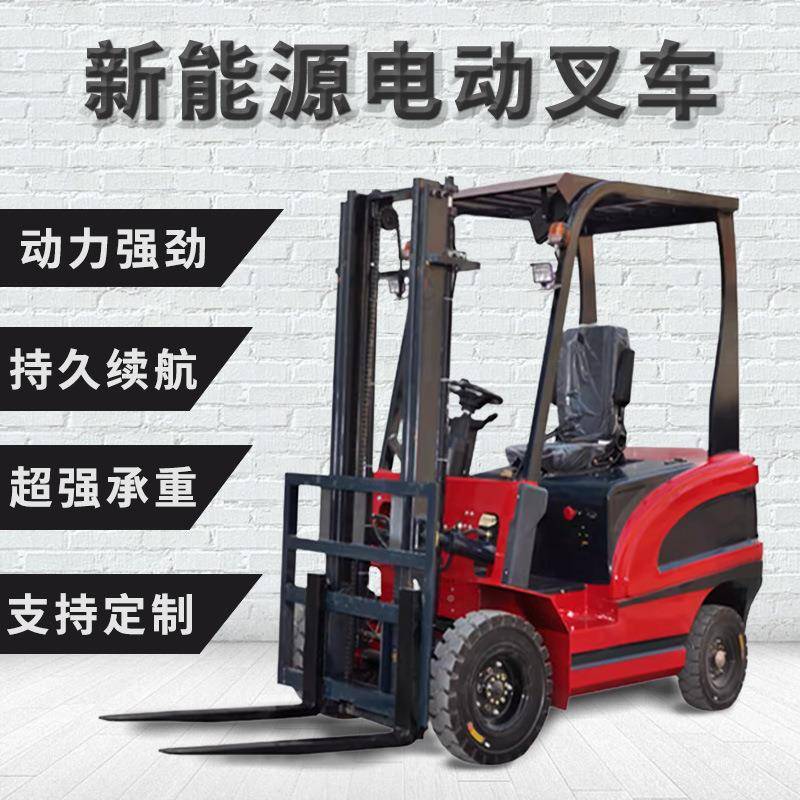 电叉DMG车2吨四轮1.堆5吨座驾动式吨高车小型新能源电动叉车电叉