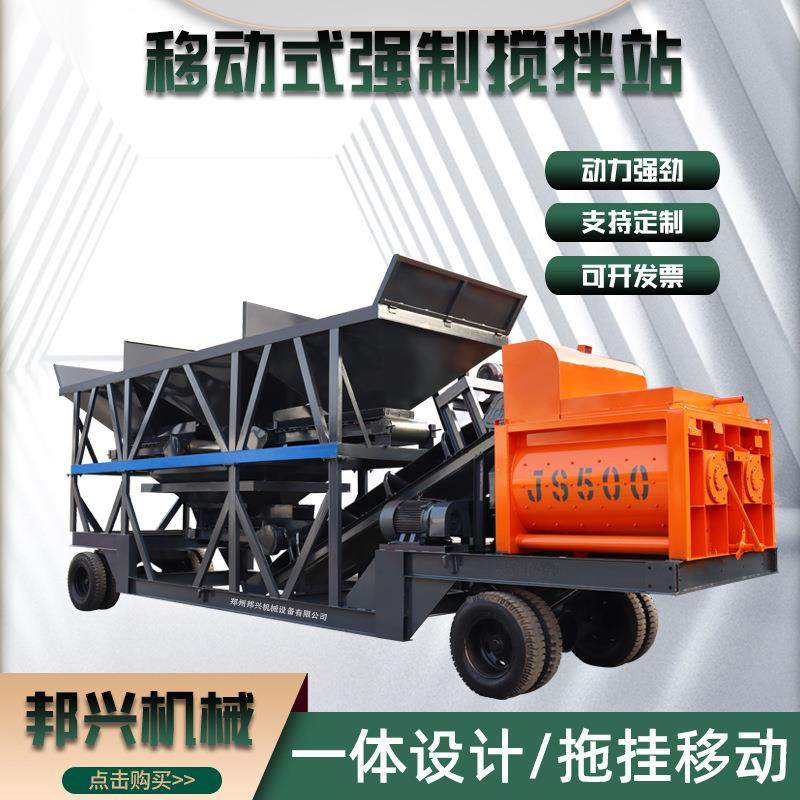 现货js100凝土搅拌站全自动强凝混制混0土搅拌934站移动混凝土搅