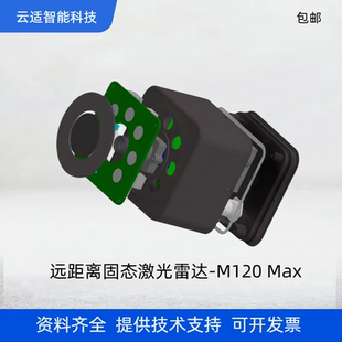 Yunshsis纯固态tof激光雷达XT M120Max室外80米高分辨率抗强光