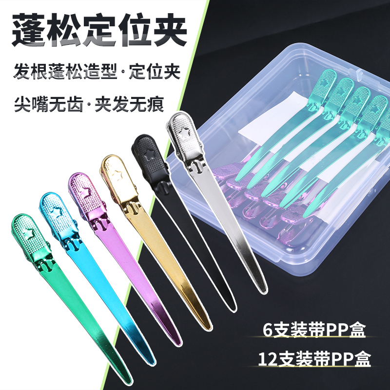 头发蓬松夹子鸭嘴夹平齿无痕造型