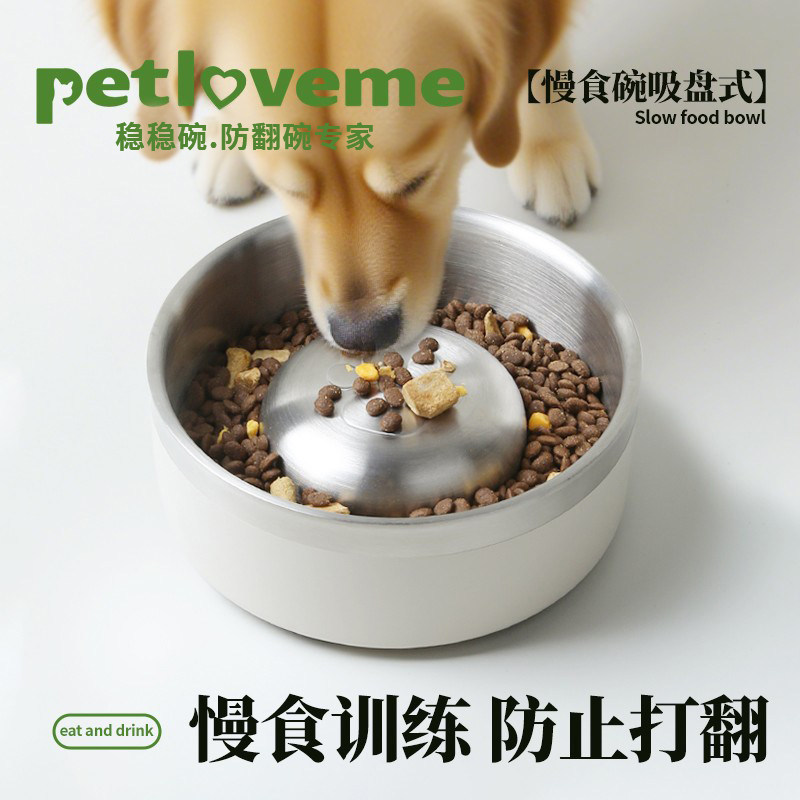304不锈钢慢食碗吸盘式图片