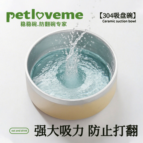 许你安稳304不锈钢吸盘碗宠物碗