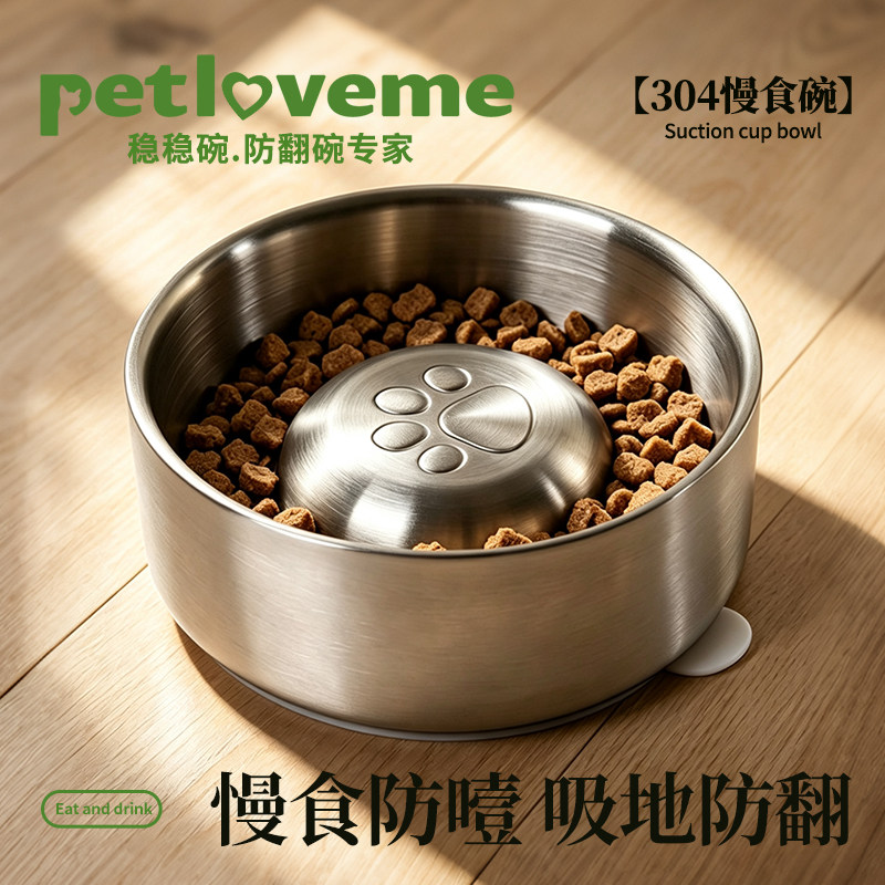 304不锈钢慢食碗吸盘式图片
