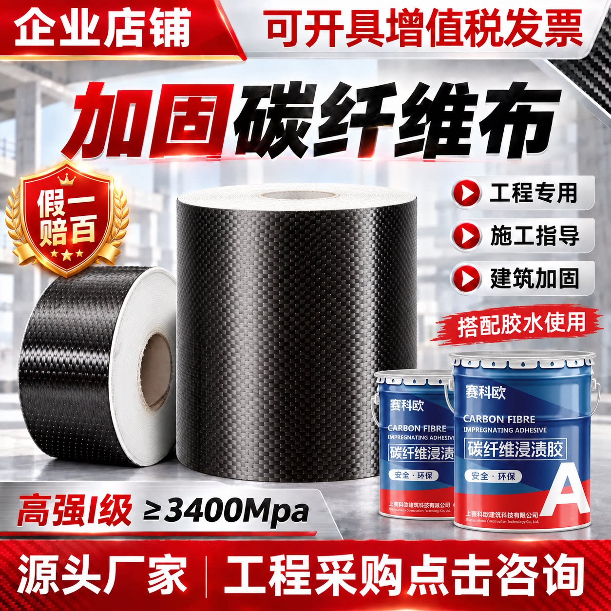 碳纤维布300g一级建筑加固