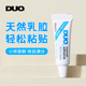 DUO假睫毛胶水专用牢固粘睫毛持久超粘定型自然透明新手女正品