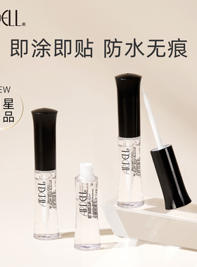 Ardell睫毛胶水100%透明无痕