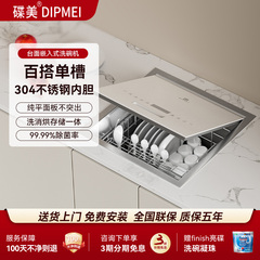 碟美x1单槽洗碗机独立式全自动家用水槽拐角小型嵌入式洗锅碗碟机