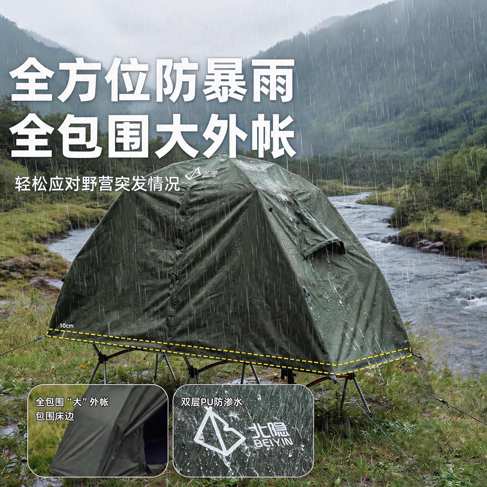 单人露营全包围防暴雨遮阳帐篷