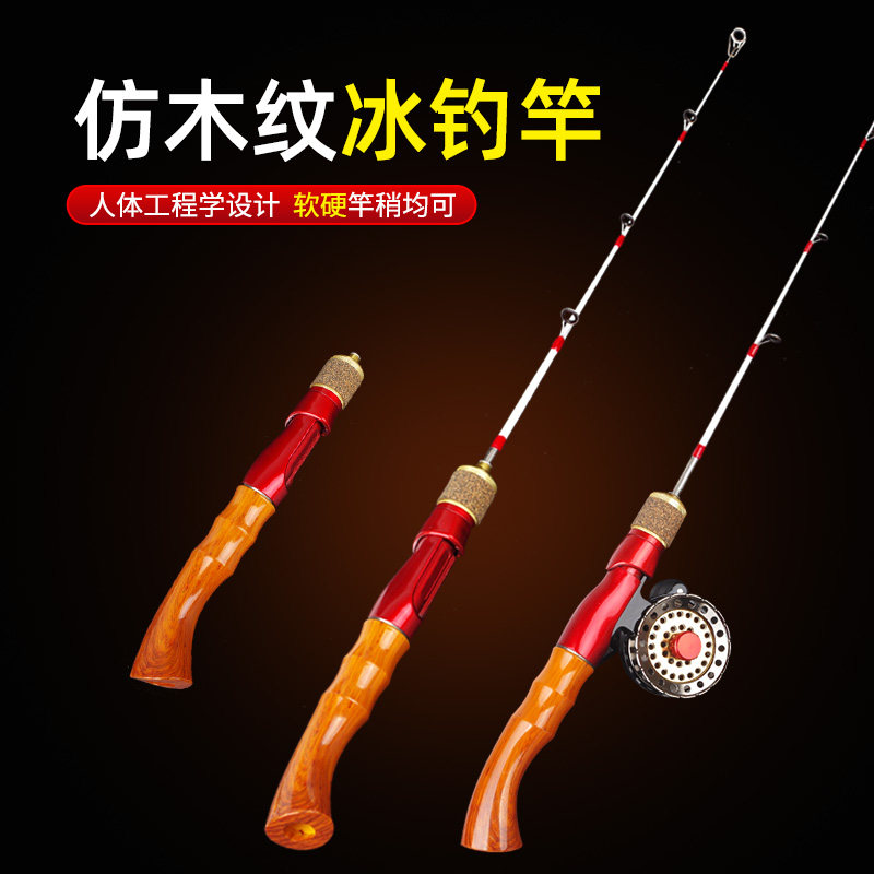 钓哈哈冰钓竿套装冬钓竿钓鱼竿大导环冬季全套装备便携插接冰钓杆