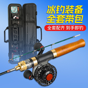 新款冰钓竿套装全套崖柏实木冬季钓鱼竿便携轻量小巧轻便钓鱼竿