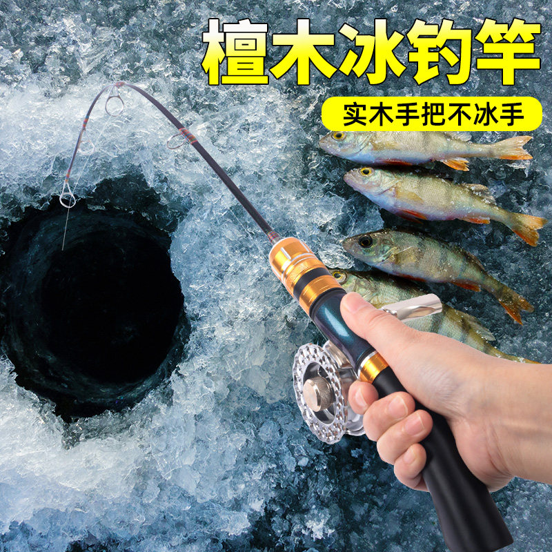 钓哈哈冬钓迷你冰钓竿便携实木款冬钓竿短节插节高灵敏冬钓竿套装,户外/登山/野营/旅行用品,冰钓竿,淘宝优惠券,粉丝福利购,淘宝优惠卷