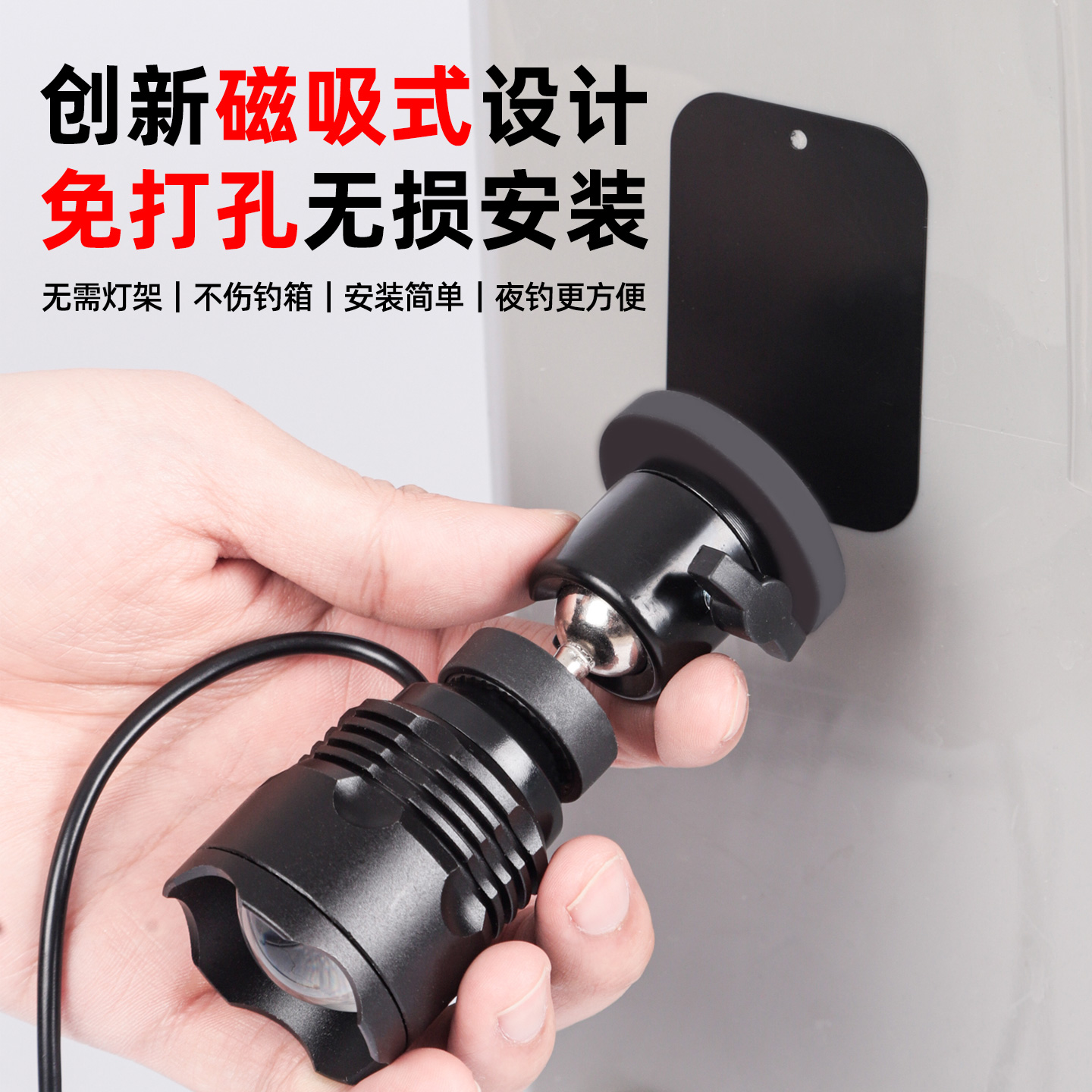 钓哈哈2025新款磁吸式激光炮夜钓灯免打孔可调光高亮度强光