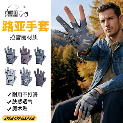 2026新款路亚手套拉雪丽手套半指户外防晒骑行透气防滑触屏手套
