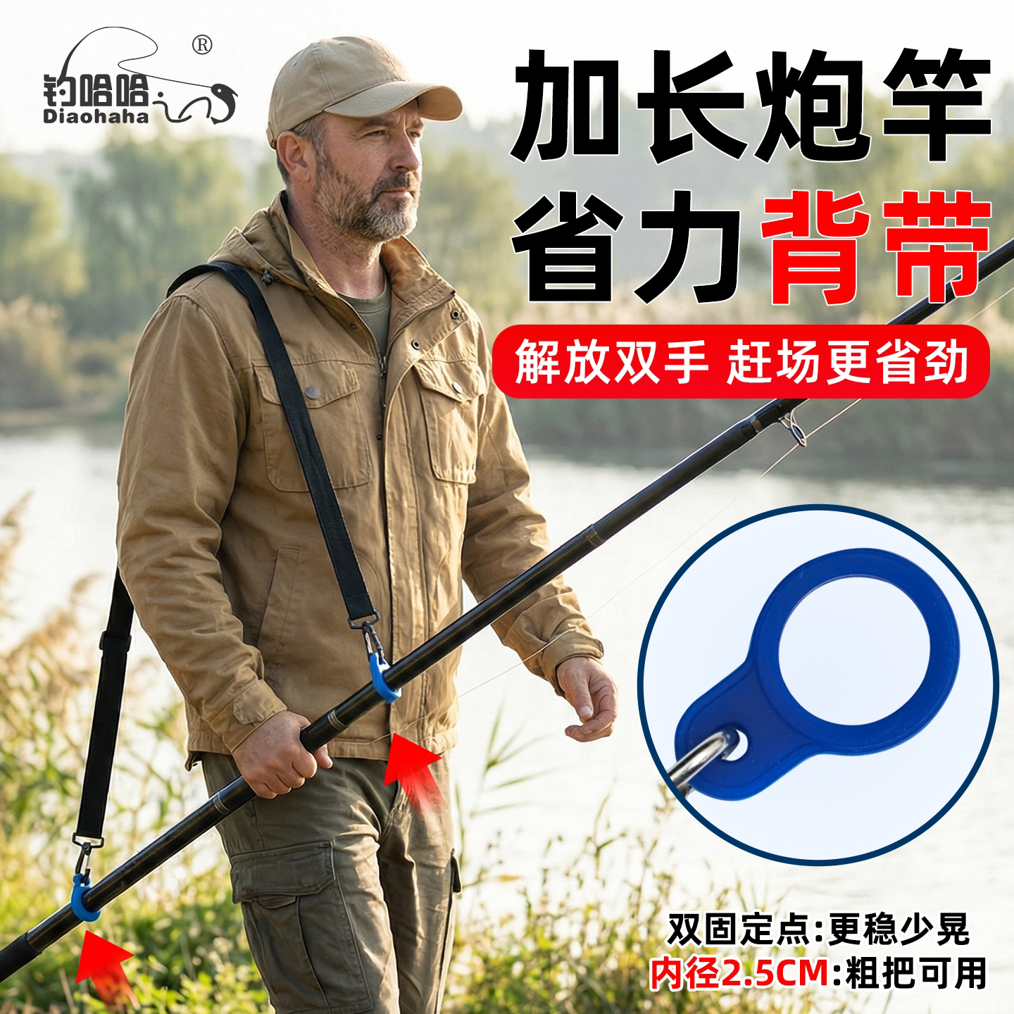 传统炮竿背带户外野钓长杆钓鱼省力工具加厚加长可调节辅助肩带