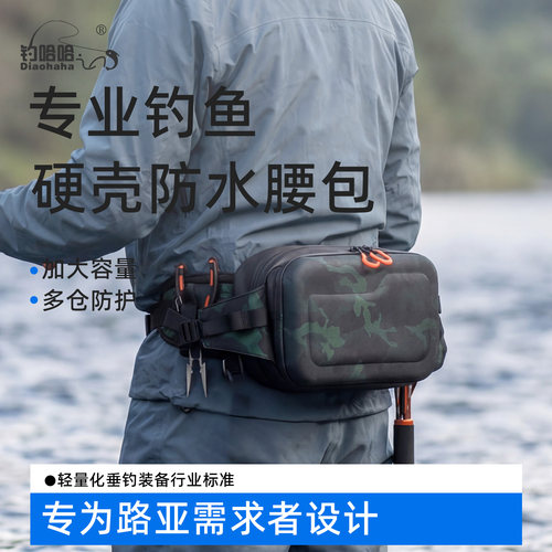 钓哈哈多功能硬壳路亚包钓鱼收纳包腰包斜挎胸包竿包防水渔具包