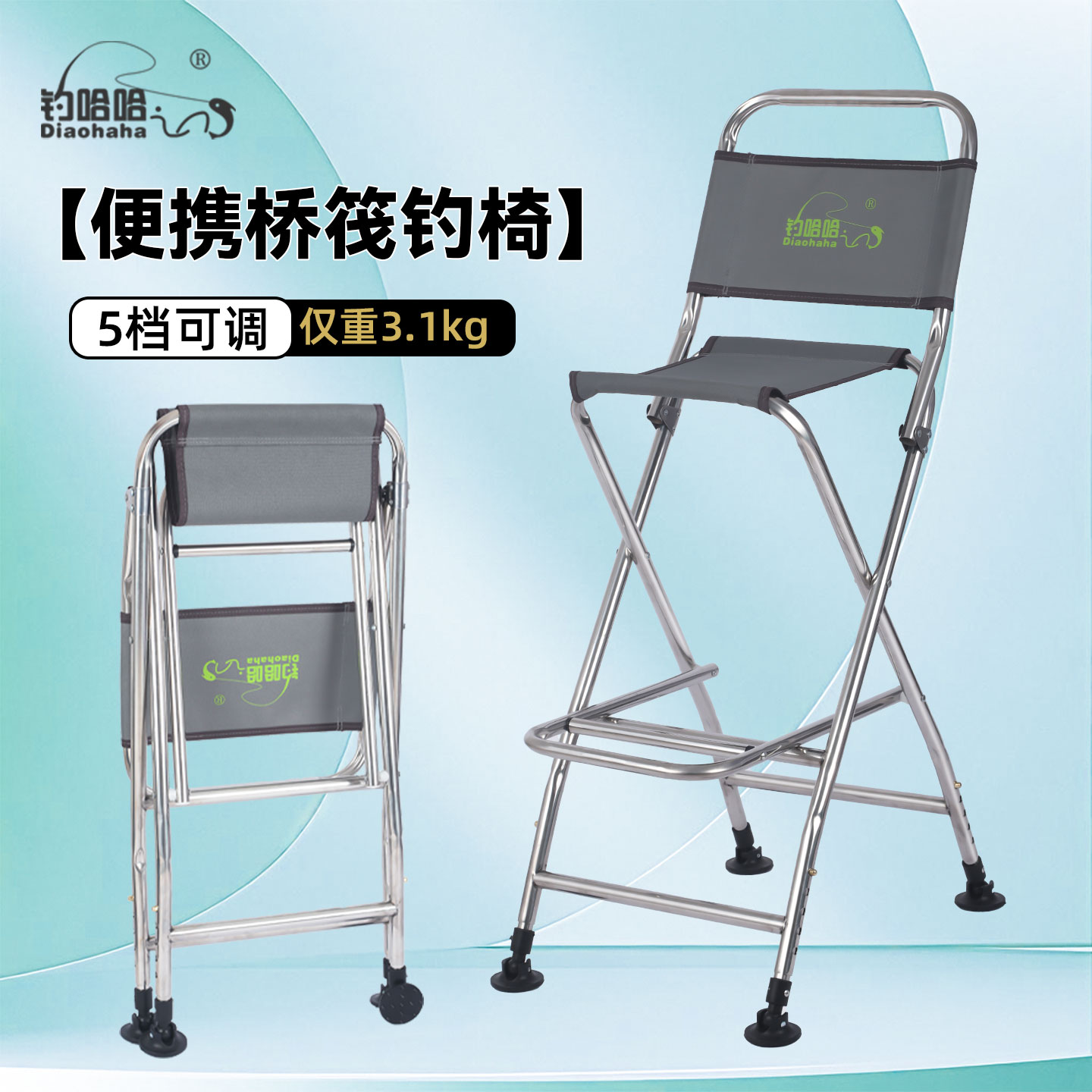 折叠便携不锈钢桥钓椅加高桥筏钓椅多功能2025新款高脚钓鱼椅子