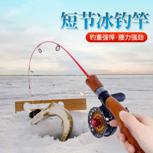 钓哈哈冬钓冰钓竿套装