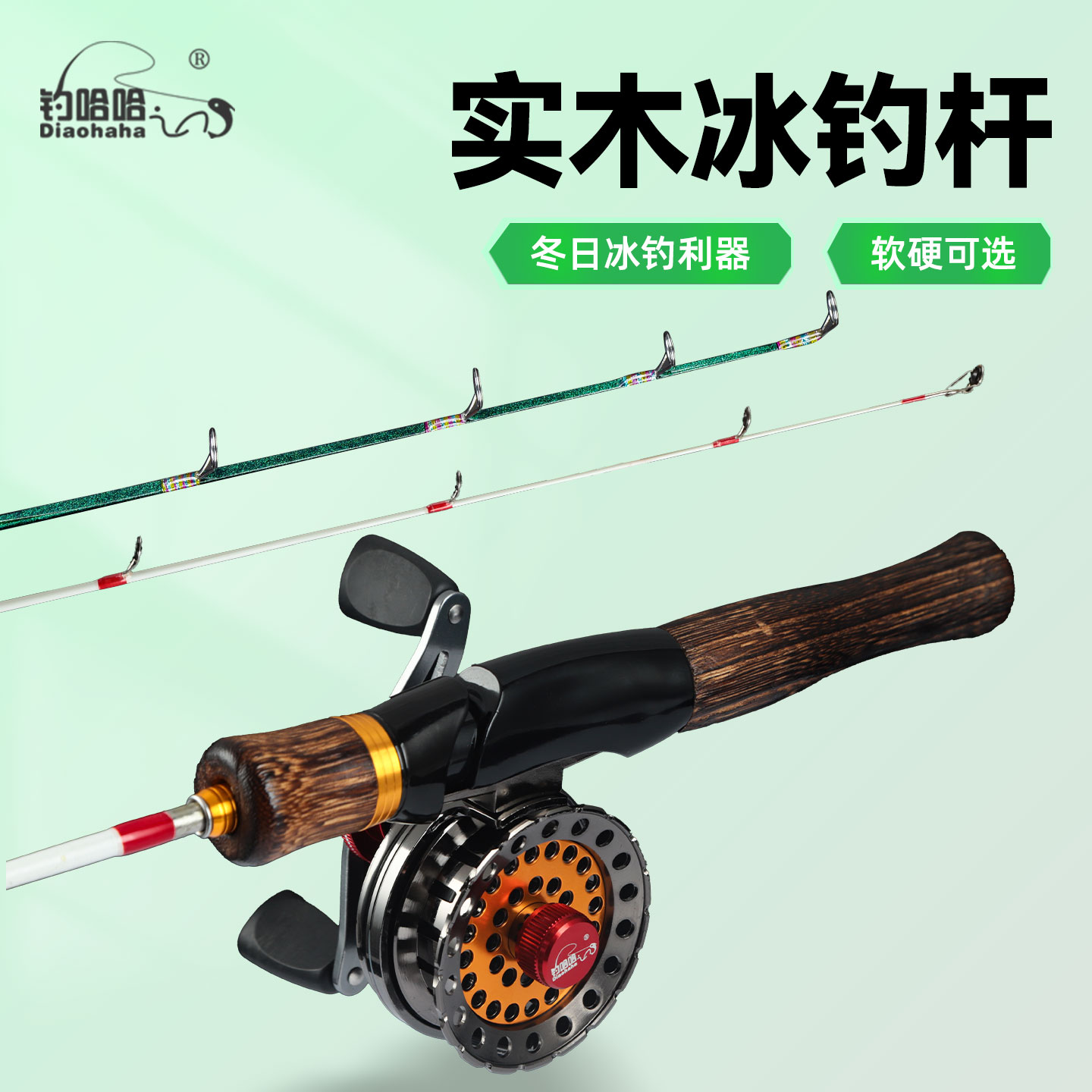 实木冰钓竿插节便携冬钓竿