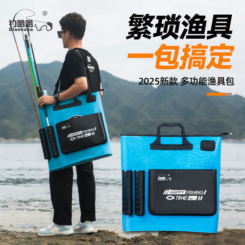 钓哈哈多功能渔具包加厚防水插杆槽鱼护袋便携折叠鱼护手提袋