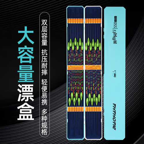 钓哈哈鱼漂收纳盒漂盒专用大容量